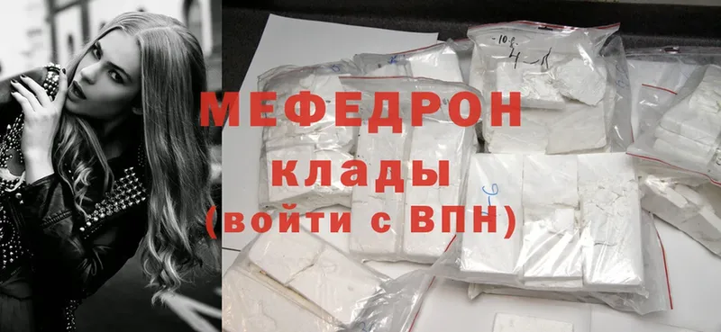 МЕФ mephedrone  как найти закладки  Алзамай 